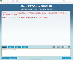 奔跑吧IT男 SaaS软件助力千家企业破解人力成本飙升难题