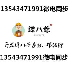 成都点点通软件开发外包公司 专业可靠的软件外包服务合作伙伴