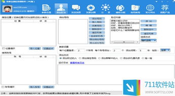 快推宝微信营销软件V1.0官方版 功能解析与官方下载指南