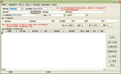 通用销售出库单打印软件 提升企业销售流程效率的智能解决方案