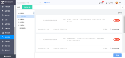广东工厂ERP制作软件推荐及软件外包服务指南