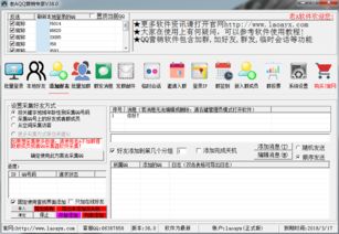 警惕非法QQ营销软件与辅助工具的风险